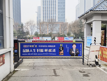 小區投放廣告